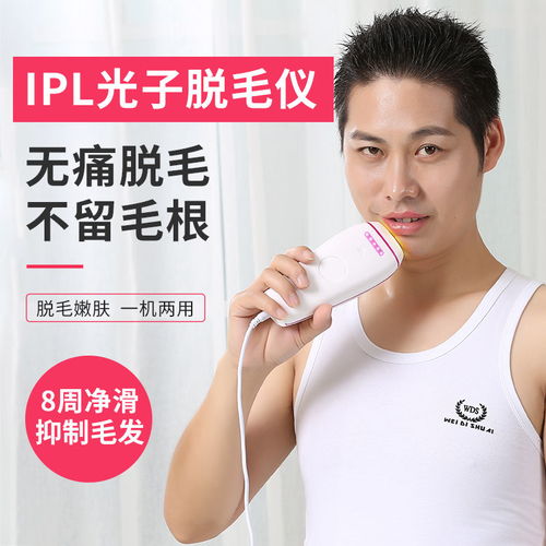 激光脫毛儀 從“冰點”腋下到永久光滑，科學解讀家用強脈沖脫毛技術