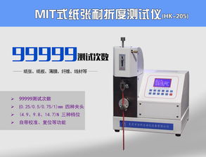 東莞恒科儀器 專業(yè)打造層間結(jié)合強(qiáng)度儀等紙張檢測設(shè)備，兼營強(qiáng)脈沖脫毛儀